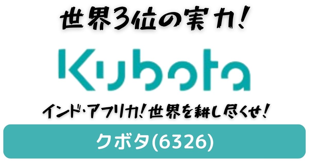 6326 Kubota Featured Image