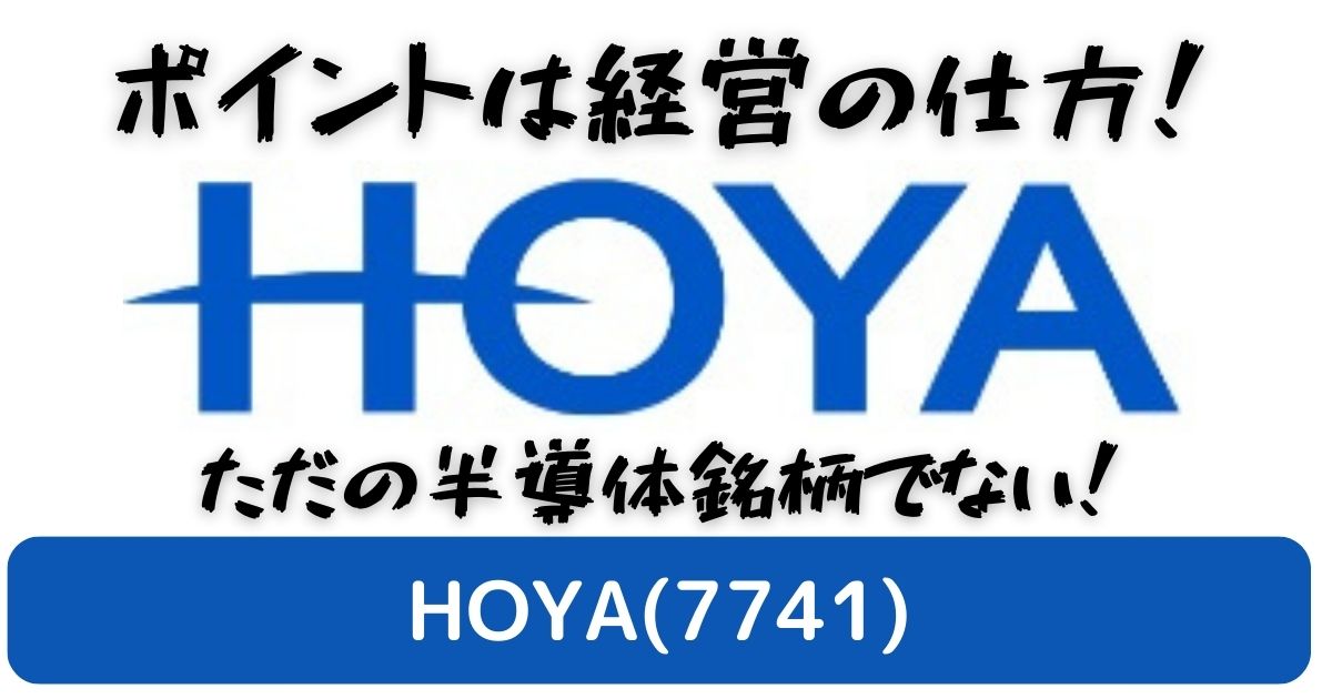 7741 HOYA Featured Image